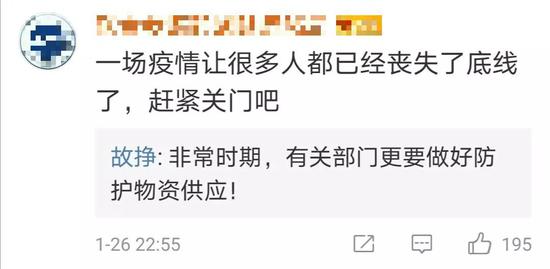  网友在微博评论。