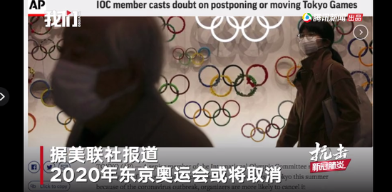 东京奥运会可能被取消？事情没那么简单