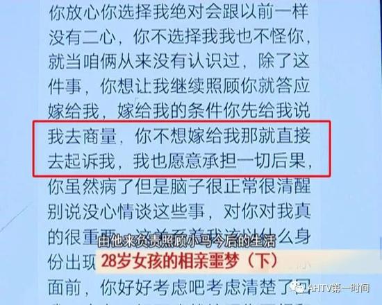 姑娘相亲遇车祸右腿截肢 男方:嫁我就垫付医疗