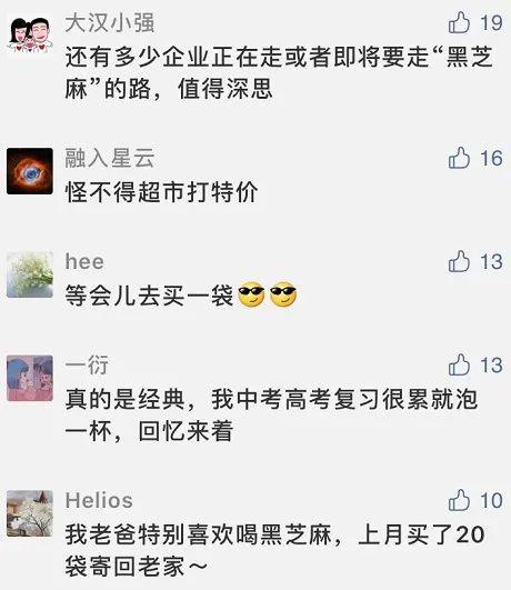童年记忆又翻车？许多人爱吃的黑芝麻要“糊”