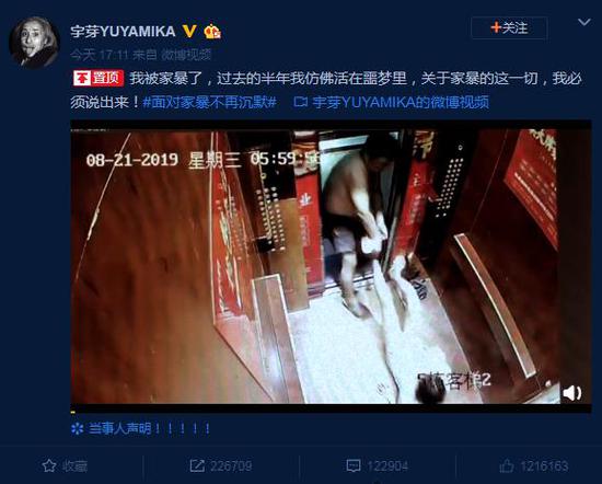 @宇芽YUYAMIKA 微博截图。