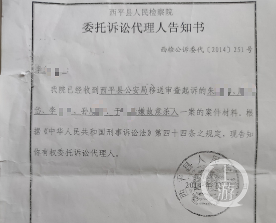  ▲“两尸三命”案被检方二次退侦后，警方未能再提交新证据，5名嫌疑人已被释放。翻拍/上游新闻记者 沈度