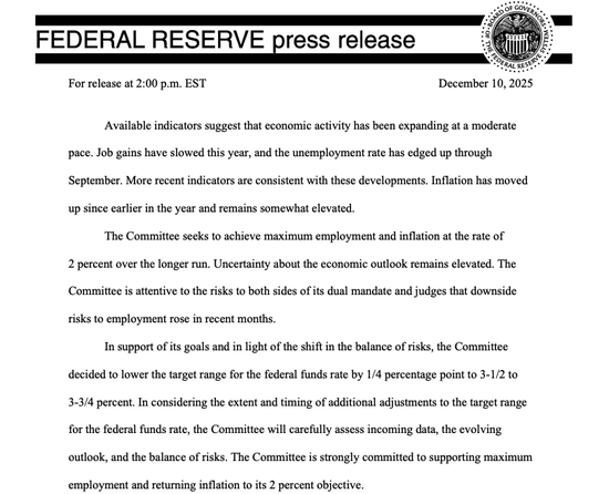 美联储如期降息25个基点 预计2026年仅降息一次