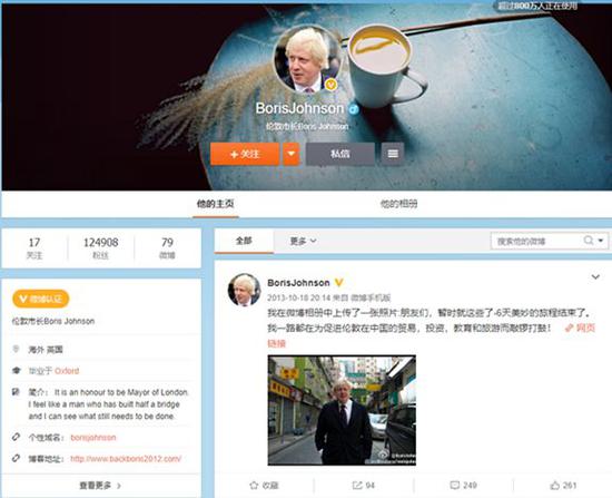 　　图为约翰逊新浪微博主页截图。