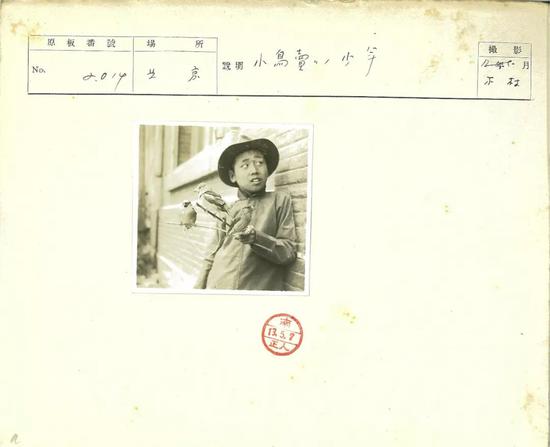 △ 1938年5月,卖鸟的少年。