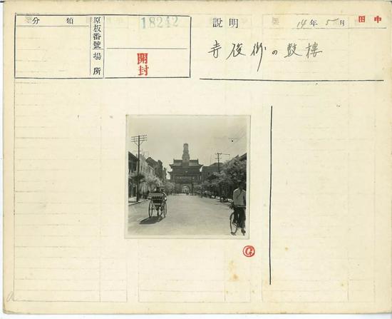 开封 1939年5月,寺后街鼓楼。