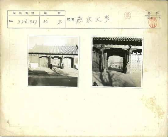 △ 1938年2月,燕京大学。