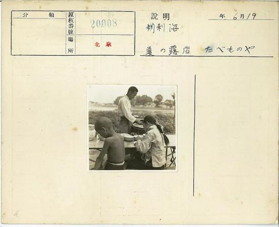 △ 1939年6月19日,夏日什刹海小食地摊。