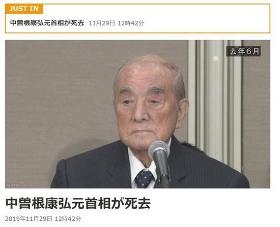 图片来源:日本放送协会(NHK)网页截图。