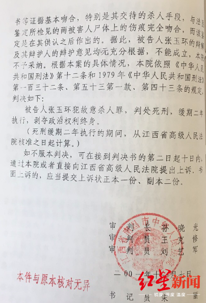 2001年第二次一审判决书