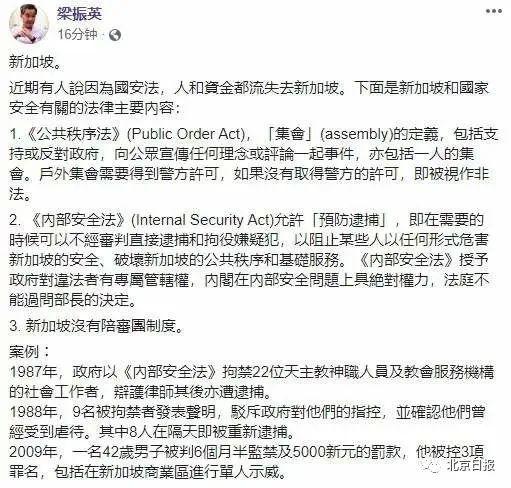 “港独”组团“出逃”新加坡?英美的闭门羹都忘了?插图 “港独”组团“出逃”新加坡?英美的闭门羹都忘了?插图