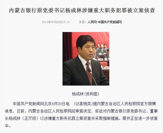 当时的庭审现场,杨成林的儿子杨海和杨成林的情妇张婷同堂受审。