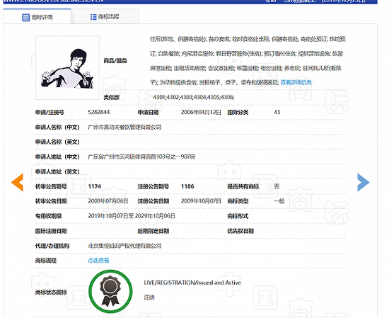 李小龙女儿向真功夫索赔2.1亿 真功夫表示很疑惑
