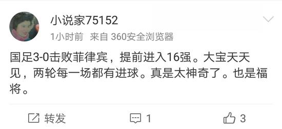 亚洲杯国足出线