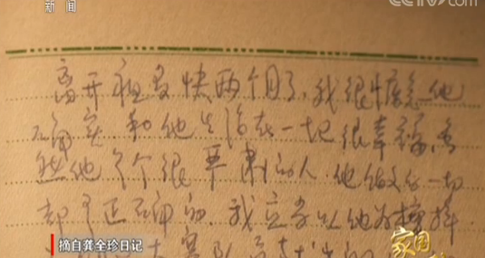 她不愿做“将军夫人”:女同志有独立人格才算个人