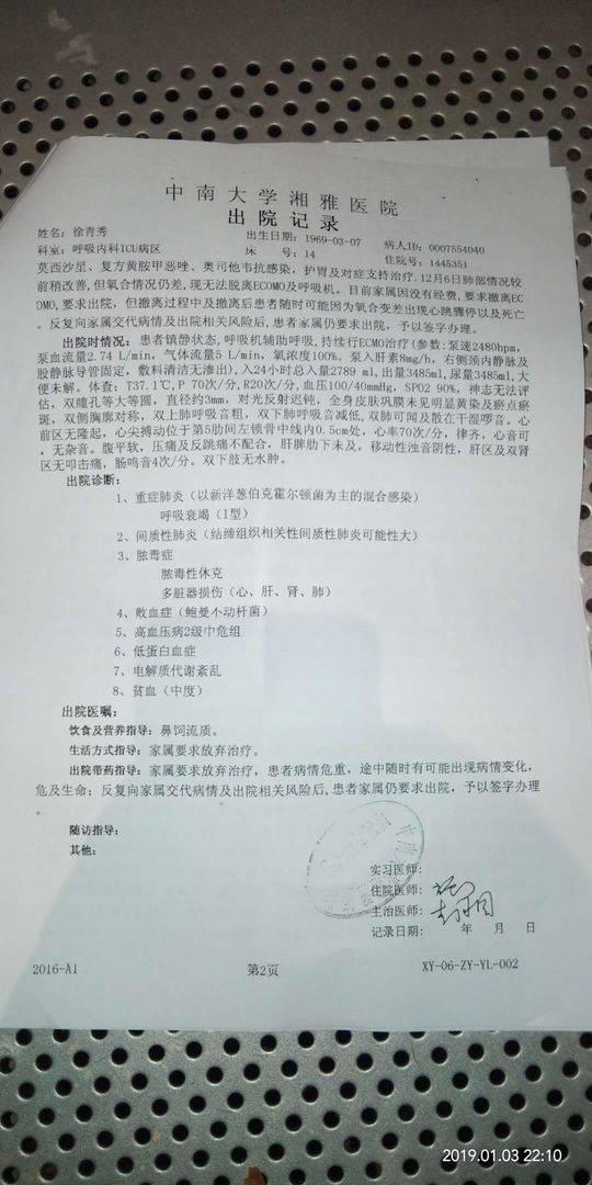 做完权健火疗又吃保健品 女子拉肚子到脱肛后死亡|权健|脱肛|清液_新