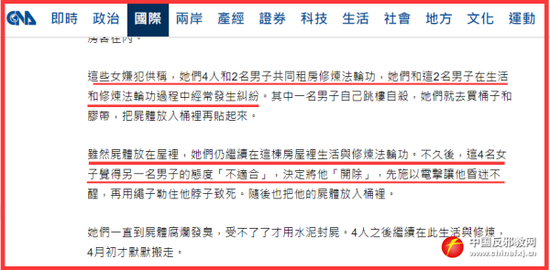 台湾中央社报道截图（越南网）。