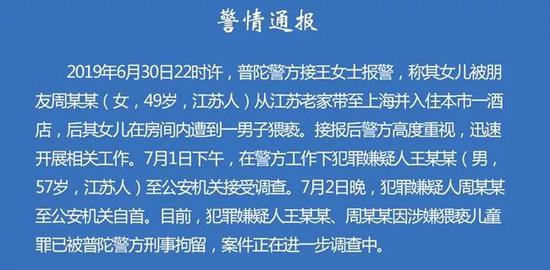 媒体谈董事长猥亵女童:是个例还是已经形成链条?