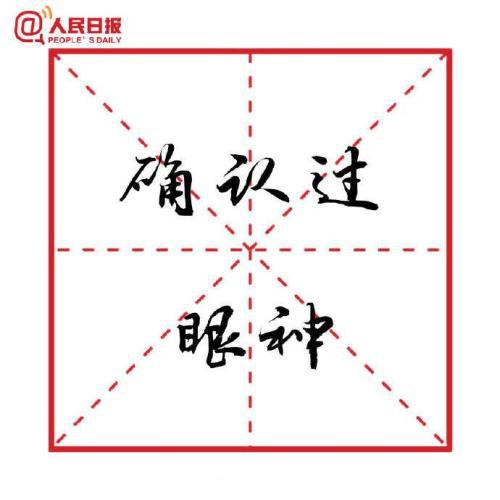 图片来源：人民日报客户端