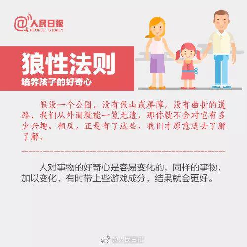 国际不打小孩日
