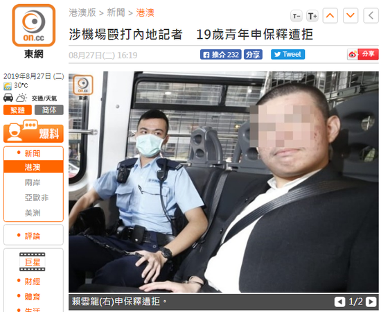 香港“东网”报道截图