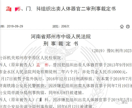  郑州中院关于该案的裁定书