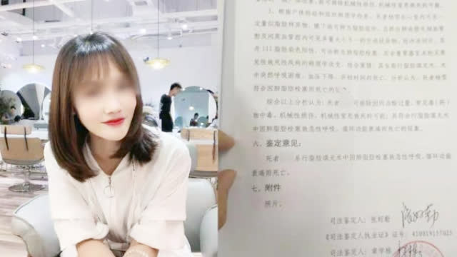 整形死亡女护士尸检结果:术中脂肪栓塞