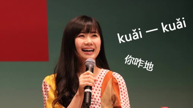 视频-看福原爱如何在东北话和台湾腔之间自如切换_手机新浪网