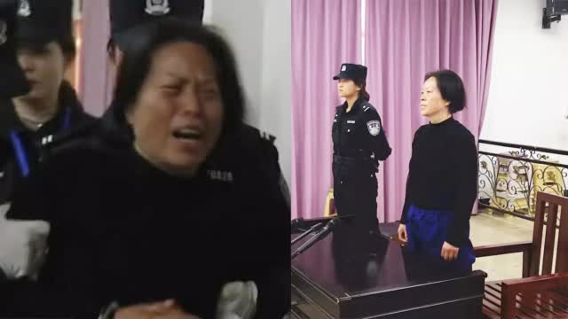 腐败女局长被“双开” 法庭上痛哭瘫倒