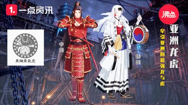 东京奥运会各国动漫形象中国帅气武士喜欢吃小笼包 视频新闻 东京奥运会各国动漫形象中国帅气武士喜欢吃小笼包 视频新闻
