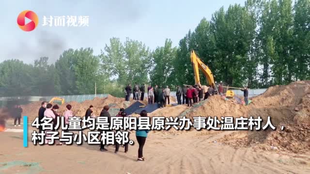 土方发现儿童尸体案8人被刑拘  孩子或在卸土下方玩耍时压埋_手机新浪网
