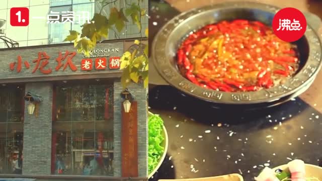 小龙坎一门店两年制售2吨地沟油 官方发布道歉声明