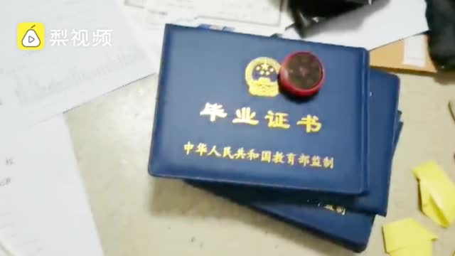 7人伪造上千条学历信息被抓：700多所高校印章被伪造