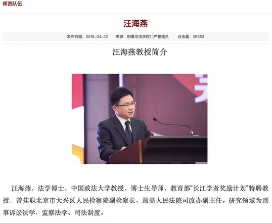 中国政法大学教授“绝交信”牵出副会长之争？休闲区蓝鸢梦想 - Www.slyday.coM