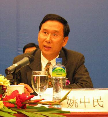 国家开发银行原监事长姚中民严重违纪被调查