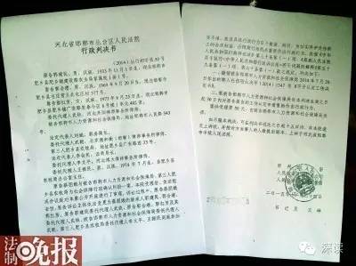 邯郸市丛台区人民法院撤销了邯郸市人社局《不予认定工伤决定书》的判决书