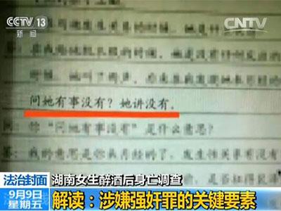 女子遭性侵一小时 王某第二次口供表示裴裴当时可以清楚回答问题