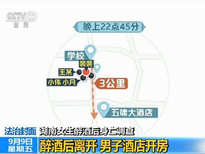 女子遭性侵一小时 裴裴一行人移动路线