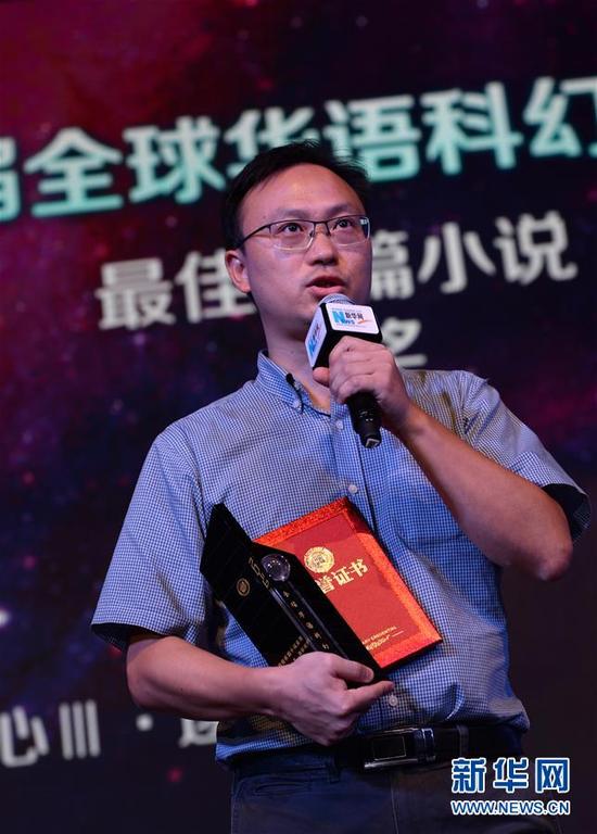 第七届全球华语科幻星云奖在北京颁奖