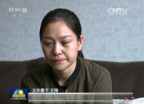 一走三年,王华第一次提出援疆时,妻子王翔并不太同意.