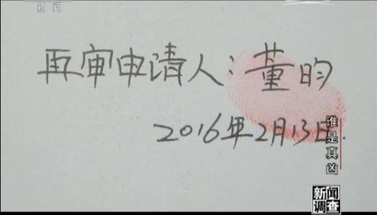 临汾段波:惨烈杀人案获刑者称遭逼供 警察被指伪造现场 董昀:在狱里面填写认罪悔过书,我从不写“认罪服法”这个词语,我觉得对我来说,让我认罪,简直就是无法形容的事。
