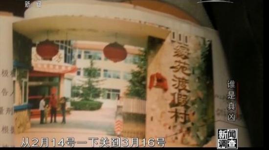 临汾段波:惨烈杀人案获刑者称遭逼供 警察被指伪造现场