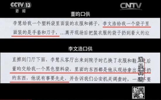 临汾段波:惨烈杀人案获刑者称遭逼供 警察被指伪造现场