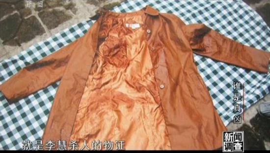 临汾段波:惨烈杀人案获刑者称遭逼供 警察被指伪造现场 山西律师胡晓勇参加了马朝晖被杀案的三次庭审,他在法庭上曾亲眼近距离地观察过这件风衣。