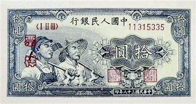 贰角人民币上的姑娘已官至副厅级(图) 杨琦说:“首套10元人民币上的工人(左))就是我”