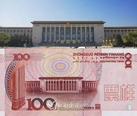 贰角人民币上的姑娘已官至副厅级(图) 人民币上的人民大会堂
