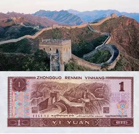 贰角人民币上的姑娘已官至副厅级(图) 人民币上的长城