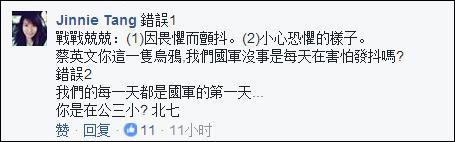  大陆的网友也并不买账。 