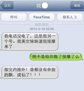 为民政部部长秘密安排治病的他 到底有什么来头 网传爆料截图