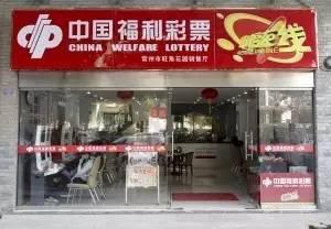为民政部部长秘密安排治病的他 到底有什么来头 图为中福在线广告标语